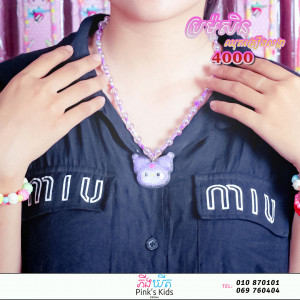 Promotion ខ្សែករ​2
