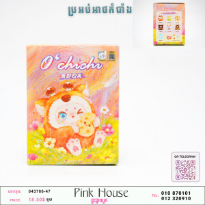 ប្រអប់អាថ៏កំបំាងk