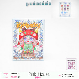 ប្រអប់អាថ៏កំបំាងu