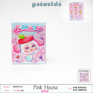 ប្រអប់អាថ៏កំបំាងS