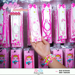 Promotion ឈុតខ្សែករ​6