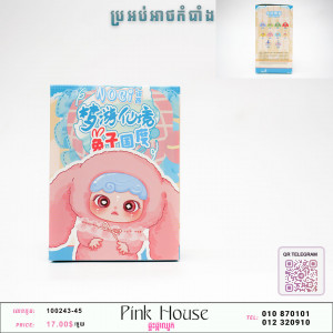 ប្រអប់អាថ៏កំបំាងX