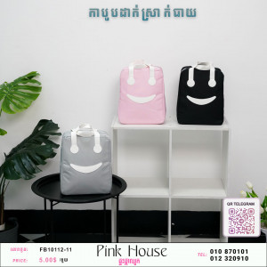 កាបូបដាក់ស្រាក់បាយR