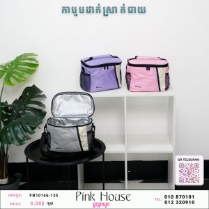 កាបូបដាក់ស្រាក់បាយK