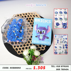 រូបផ្គុំ