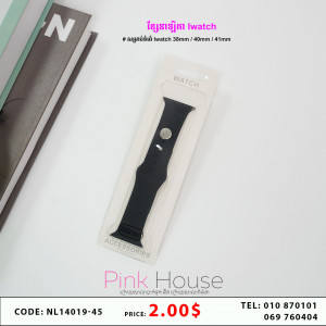 ខ្សែរនាឡិកាដៃ 67