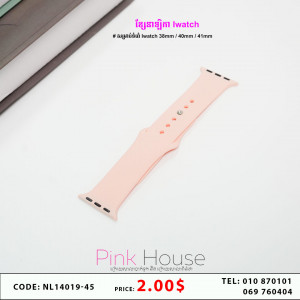 ខ្សែរនាឡិកាដៃ 63