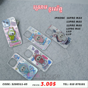 ស្រោមទូរស័ព្ទ​ Iphone lF