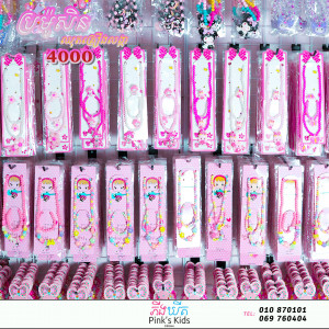 Promotion ខ្សែករ12