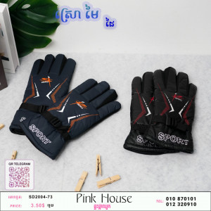 ស្រោមដៃ13