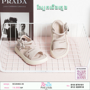 ស្បែកជើងក្មេងNz