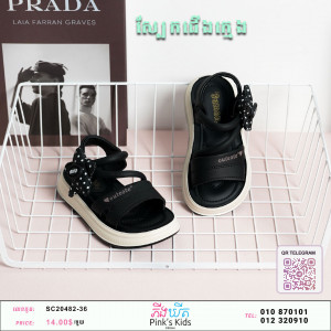 ស្បែកជើងក្មេងNB