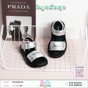 ស្បែកជើងក្មេងKM