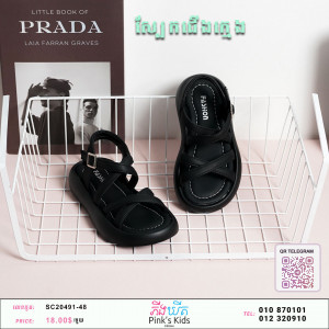 ស្បែកជើងក្មេងKX