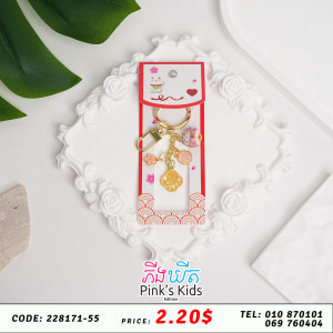 បណ្តោងសោរ M17