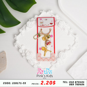 បណ្តោងសោរ M14