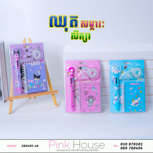 ឈុតសម្ភារ:សិក្សា Y
