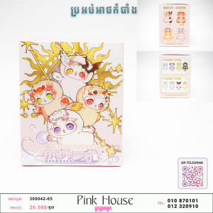 ប្រអប់អាថ៏កំបំាងq