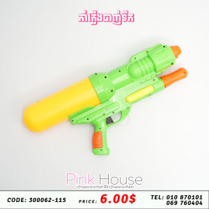 កំាភ្លើងបាញ់ទឹក  E10