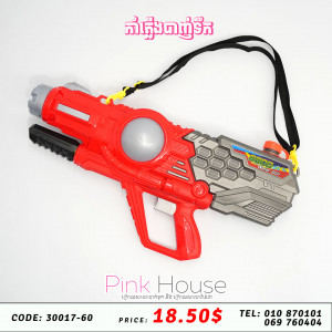 កំាភ្លើងបាញ់ទឹក  E3