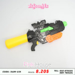 កំាភ្លើងបាញ់ទឹក  E