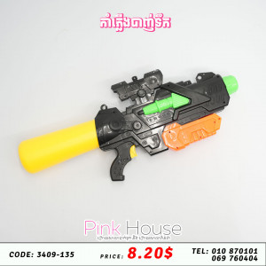កំាភ្លើងបាញ់ទឹក  E