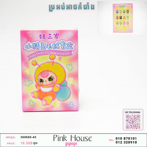ប្រអប់អាថ៏កំបំាងG