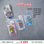 ស្រោមទូរស័ព្ទ​ Iphone lY