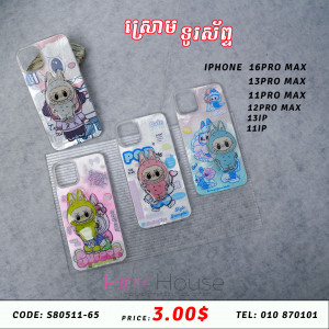 ស្រោមទូរស័ព្ទ​ Iphone lY
