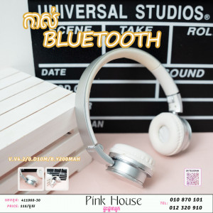 កាស់Bluetooth