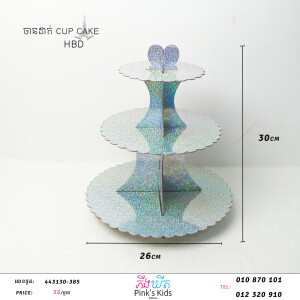 ចានដាក់Cap Cake-443130-385