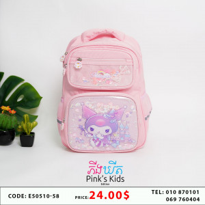 សាក់កាដូ 4kuromi