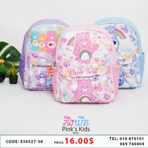 សាក់កាដូCheer Bear