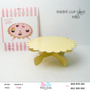 ចានដាក់Cap Cake-544571-3