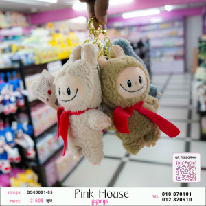 បន្តោងសោរឡាបូបូo
