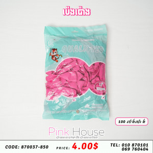 ប៉េងប៉ោង​3