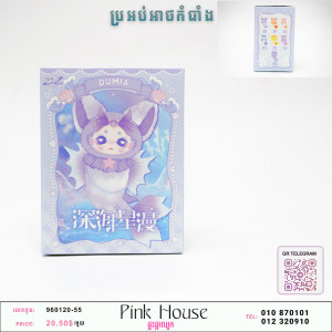 ប្រអប់អាថ៏កំបំាង