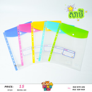 សាមី-962364-165