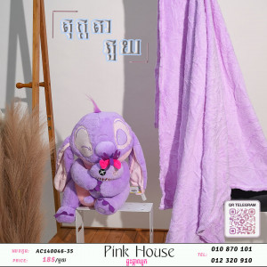 តុក្កតាមានភួយsick