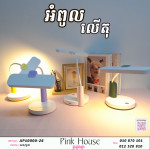 អំពូលលើតុM