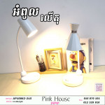អំពូលលើតុq