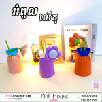 អំពូលលើតុFlower l
