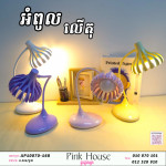 អំពូលលើតុZ