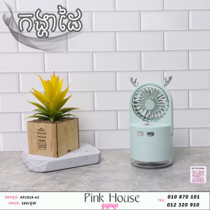 កង្ហា1