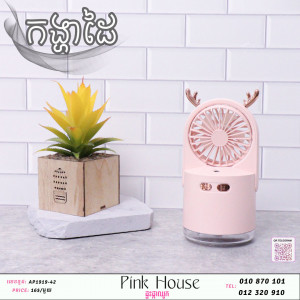 កង្ហា
