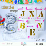 ប៉េងប៉ោង U