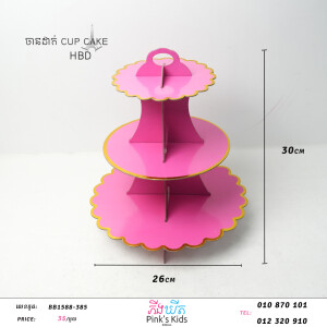 ចានដាក់Cap Cake-BB1588-385