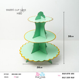 ចានដាក់Cap Cake-BB1588-385