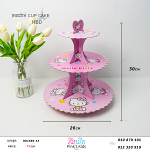 ចានដាក់Cap Cake-BB1589-33