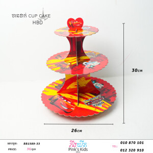ចានដាក់Cap Cake-BB1589-33